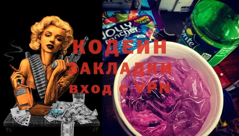 купить наркоту  Чкаловск  Кодеин Purple Drank 