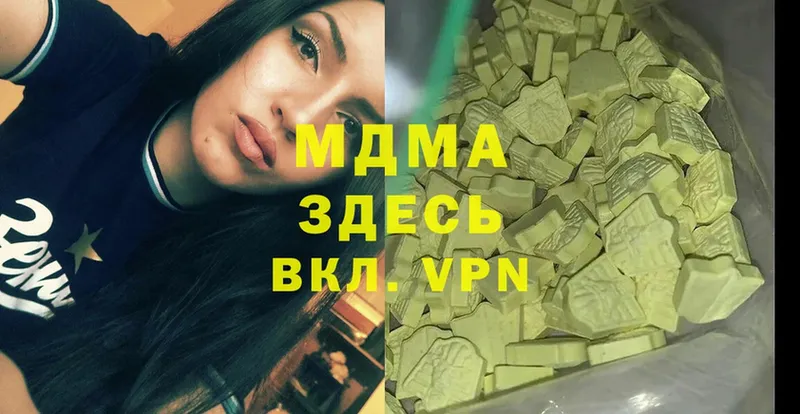 MDMA crystal  закладка  Чкаловск 